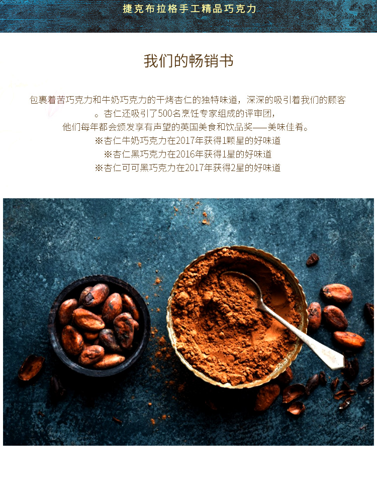 杏仁巧克力33g_02.jpg