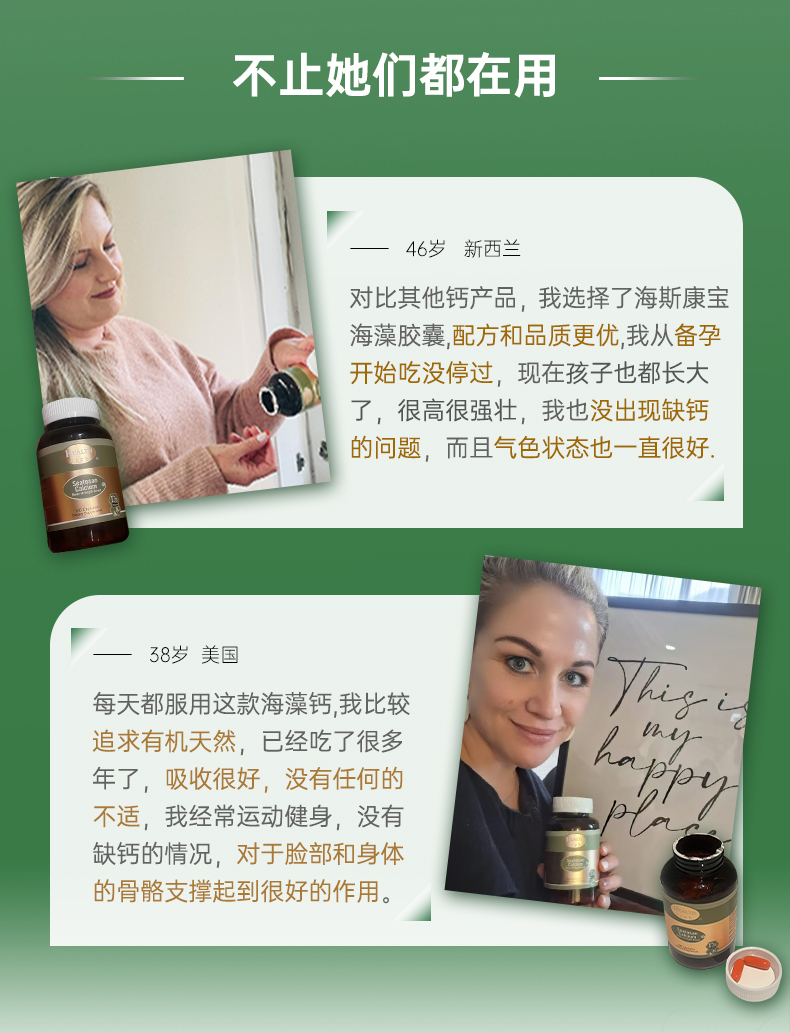 天猫海藻钙_05.jpg