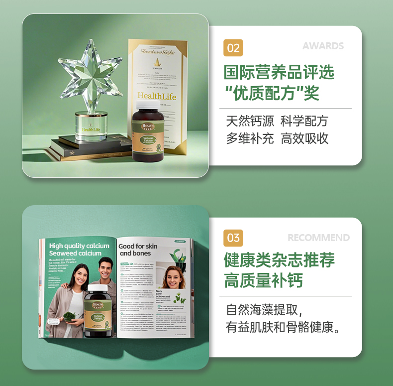 天猫海藻钙_04.jpg