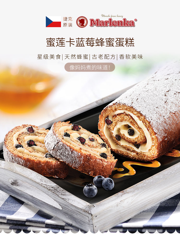 蓝莓蛋糕券详情页_01.jpg