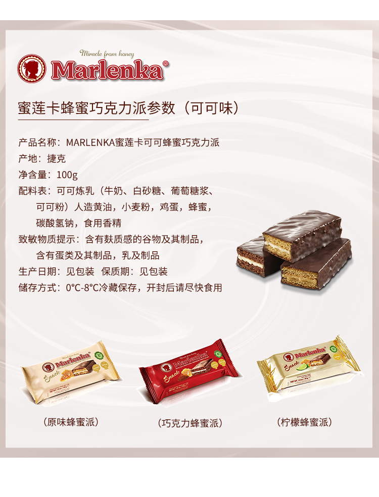 巧克力派详情页_09.jpg