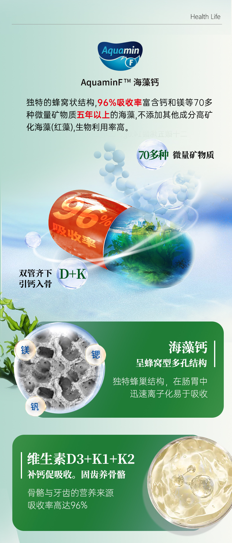 天猫海藻钙_11.jpg