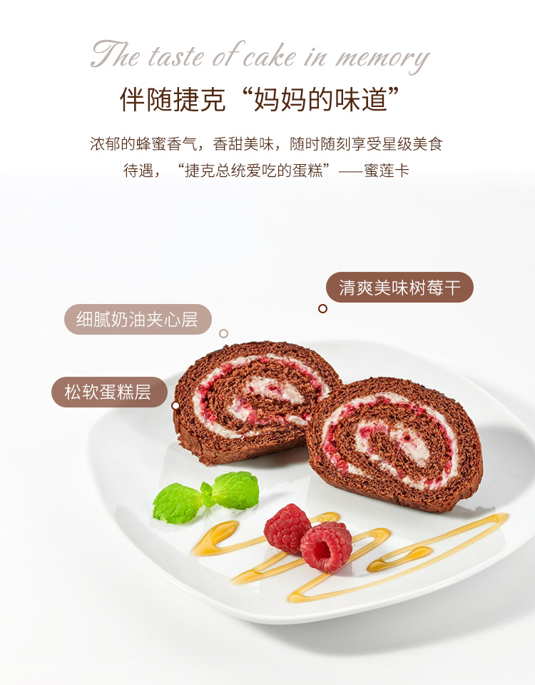 树莓蛋糕券详情页_02.jpg