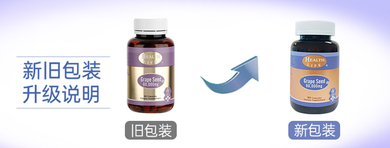 新旧包装.jpg