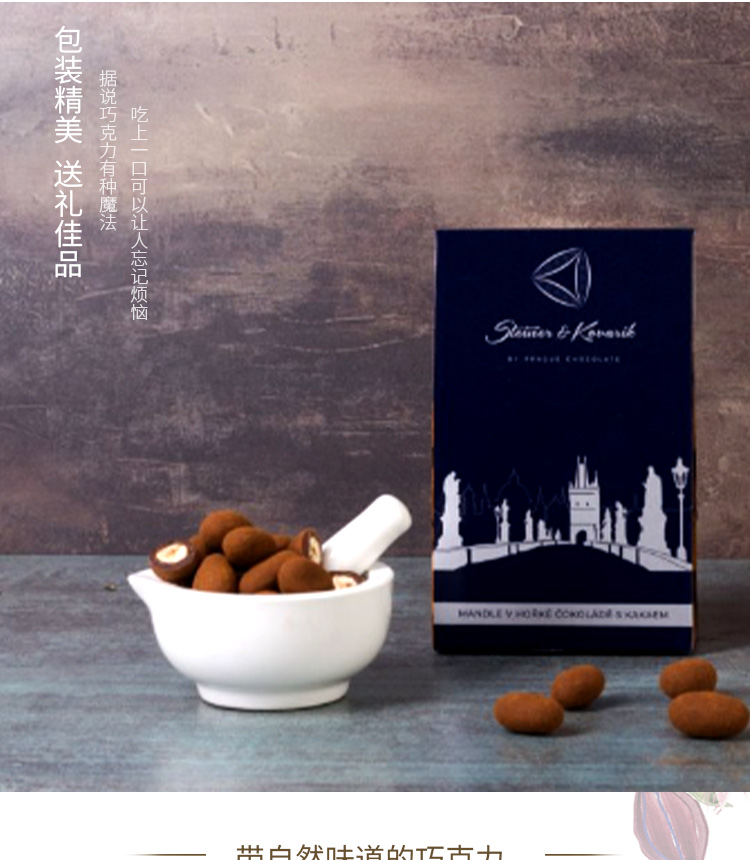 杏仁巧克力100g_06.jpg