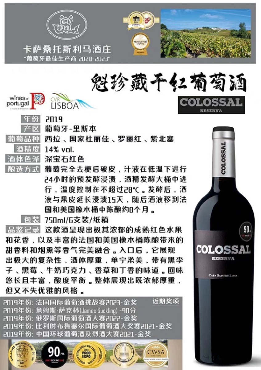 魁珍藏干红葡萄酒.jpg