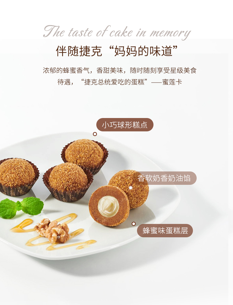 柠檬球形小点心详情页_02.jpg