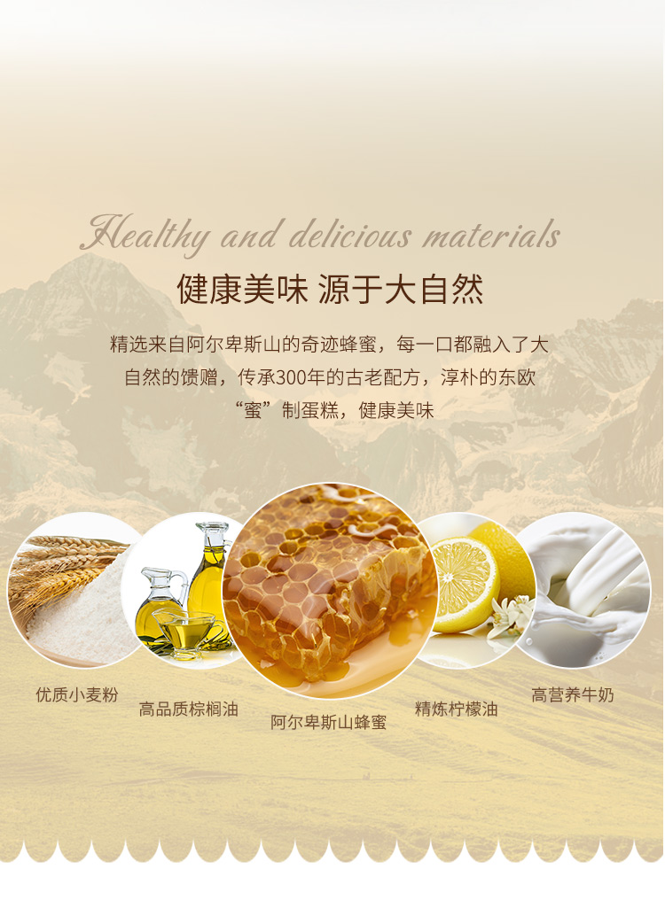 柠檬蜂蜜蛋糕详情页_03.jpg