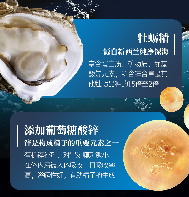 天猫牡蛎加锌_11.jpg