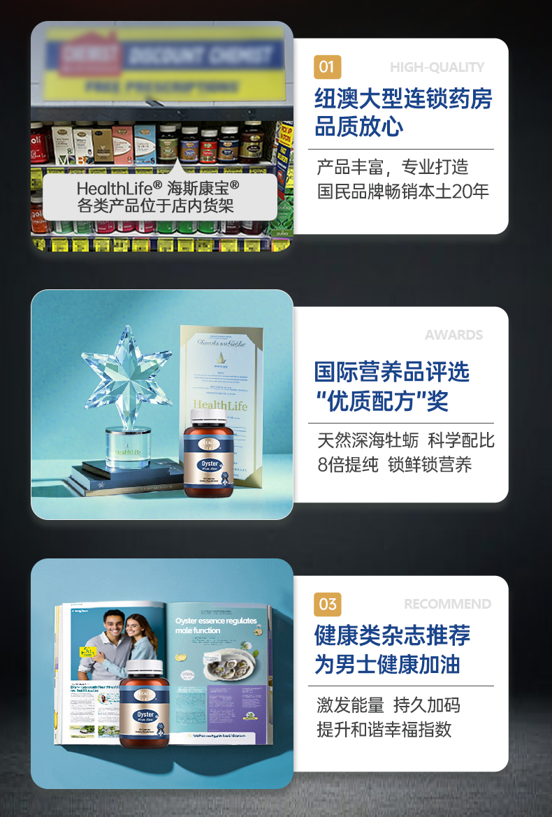 天猫牡蛎加锌_03.jpg