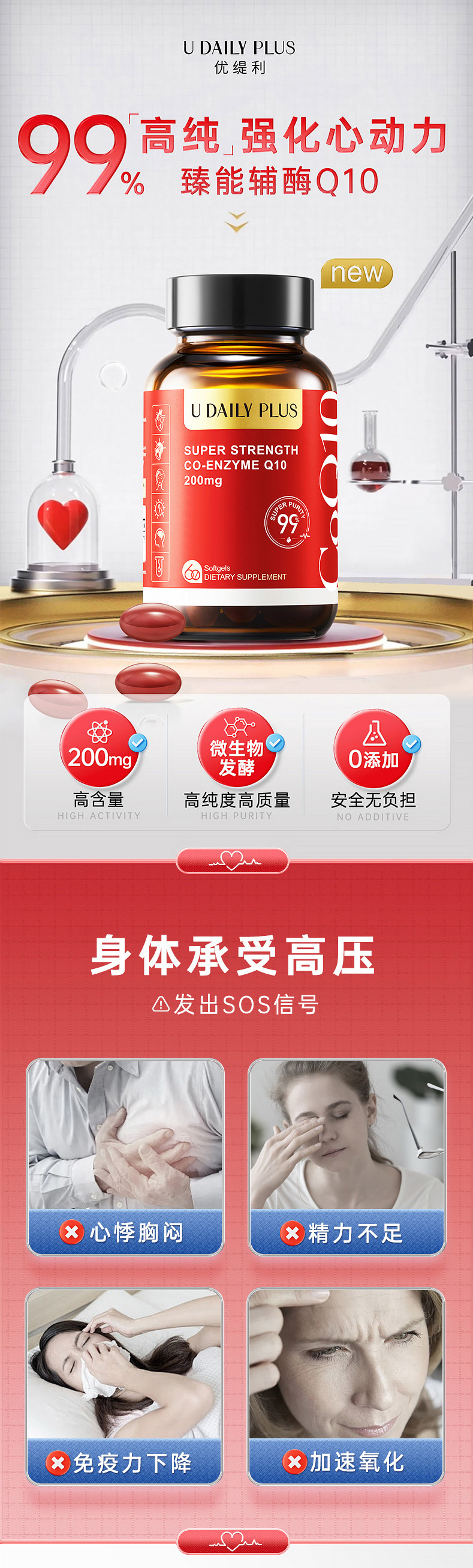 辅酶商详V3-压缩.jpg