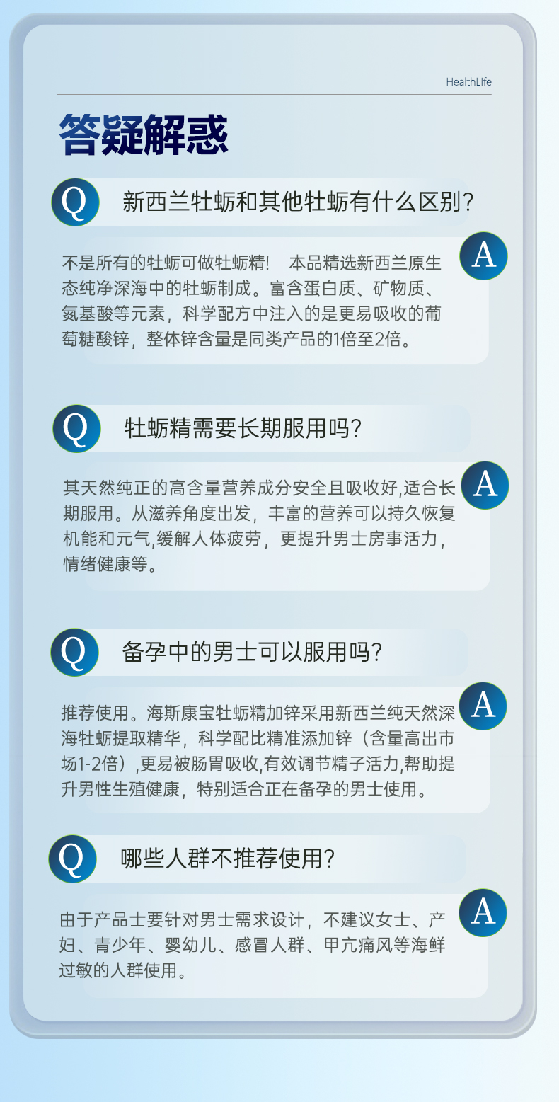 天猫牡蛎加锌_15.jpg