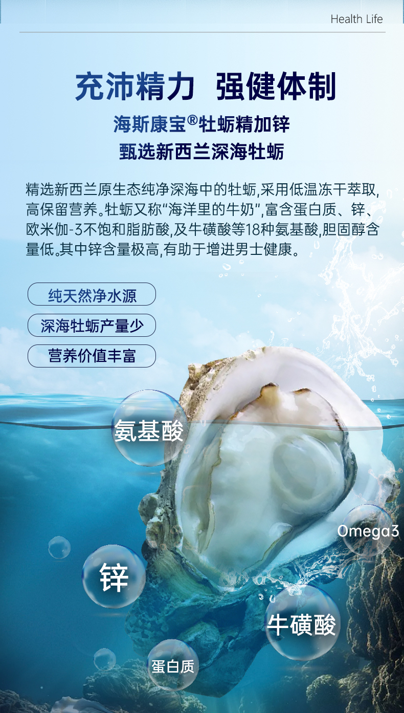 天猫牡蛎加锌_07.jpg