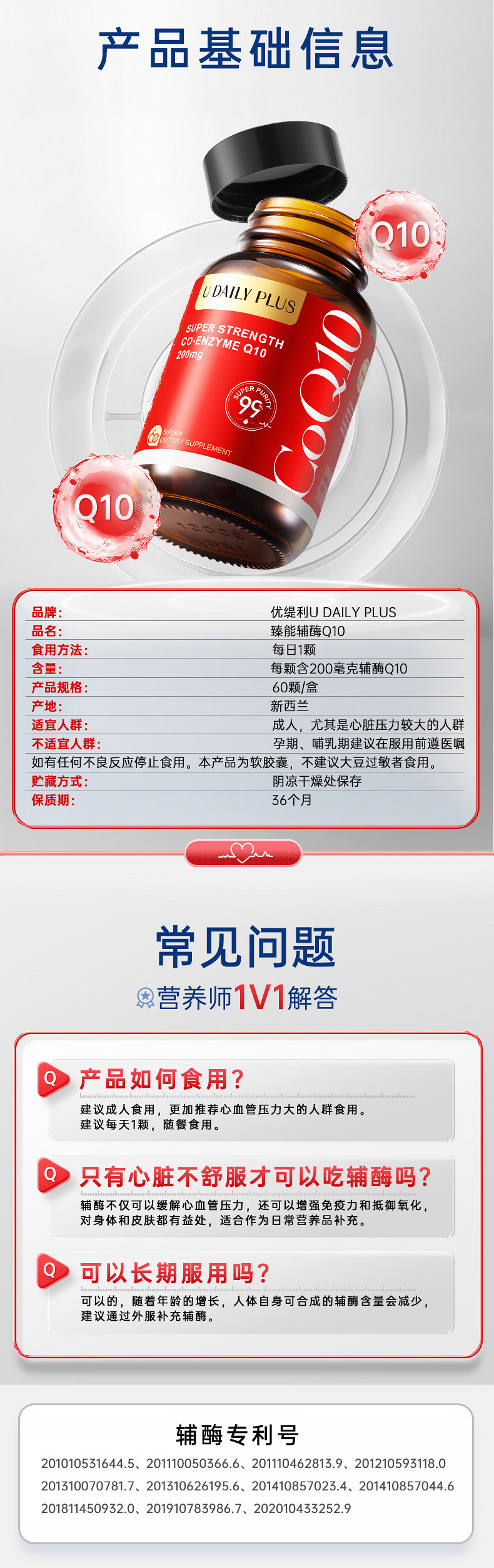 辅酶商详V3-压缩_副本5.jpg