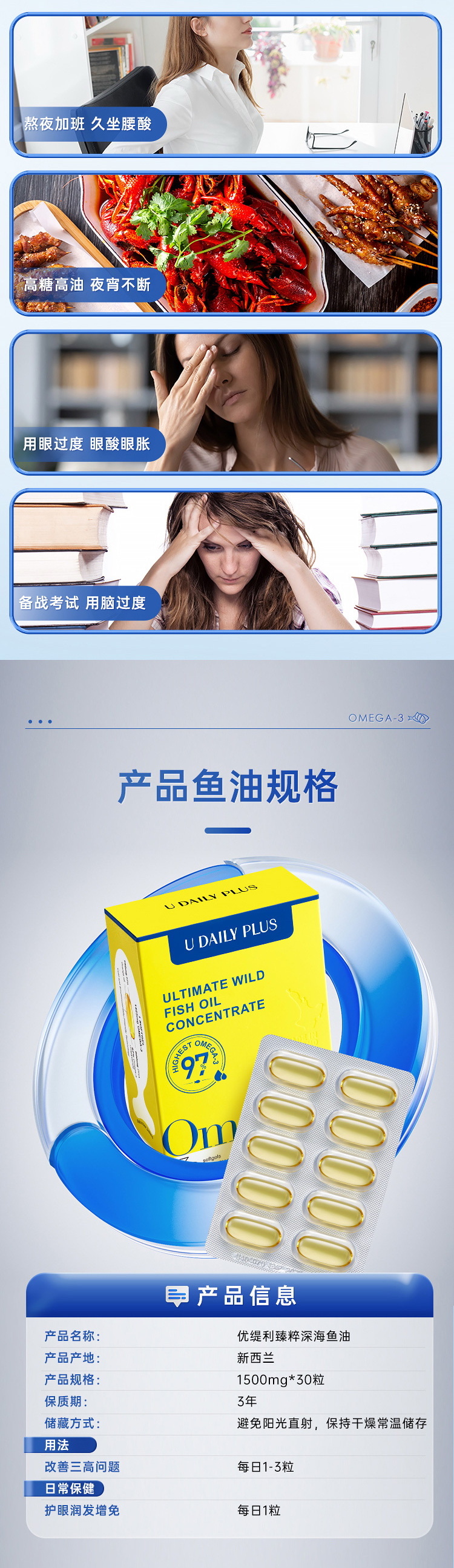 鱼油商详-压缩_副本3.jpg