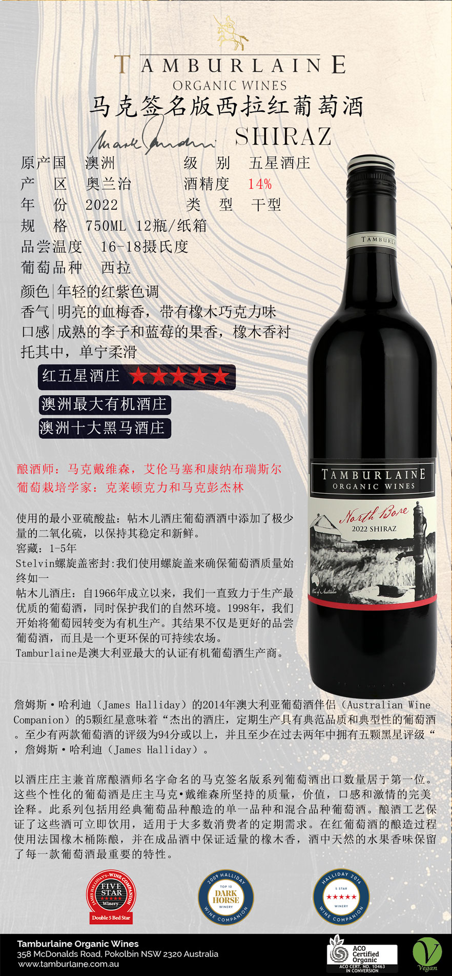 0EE2C41F75E157ABBE6D406E45BFCD43.jpg 马克签名版西拉葡萄酒彩页.jpg
