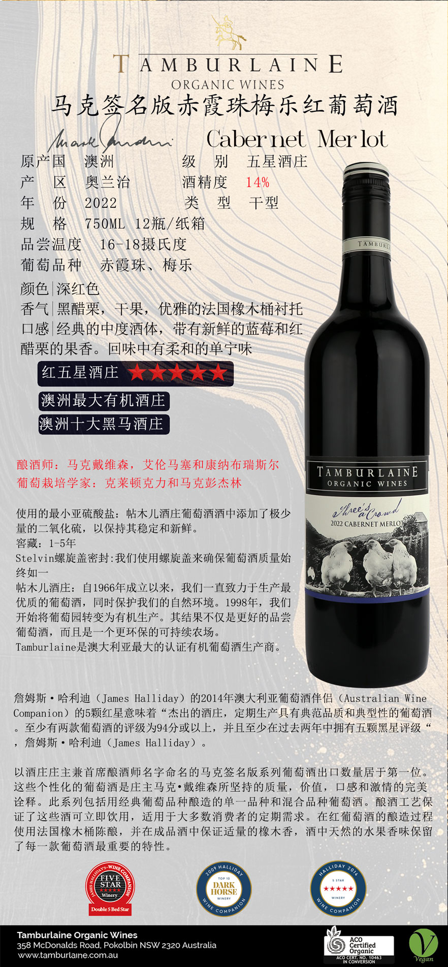 马克签名版赤霞珠梅乐葡萄酒彩页1.jpg