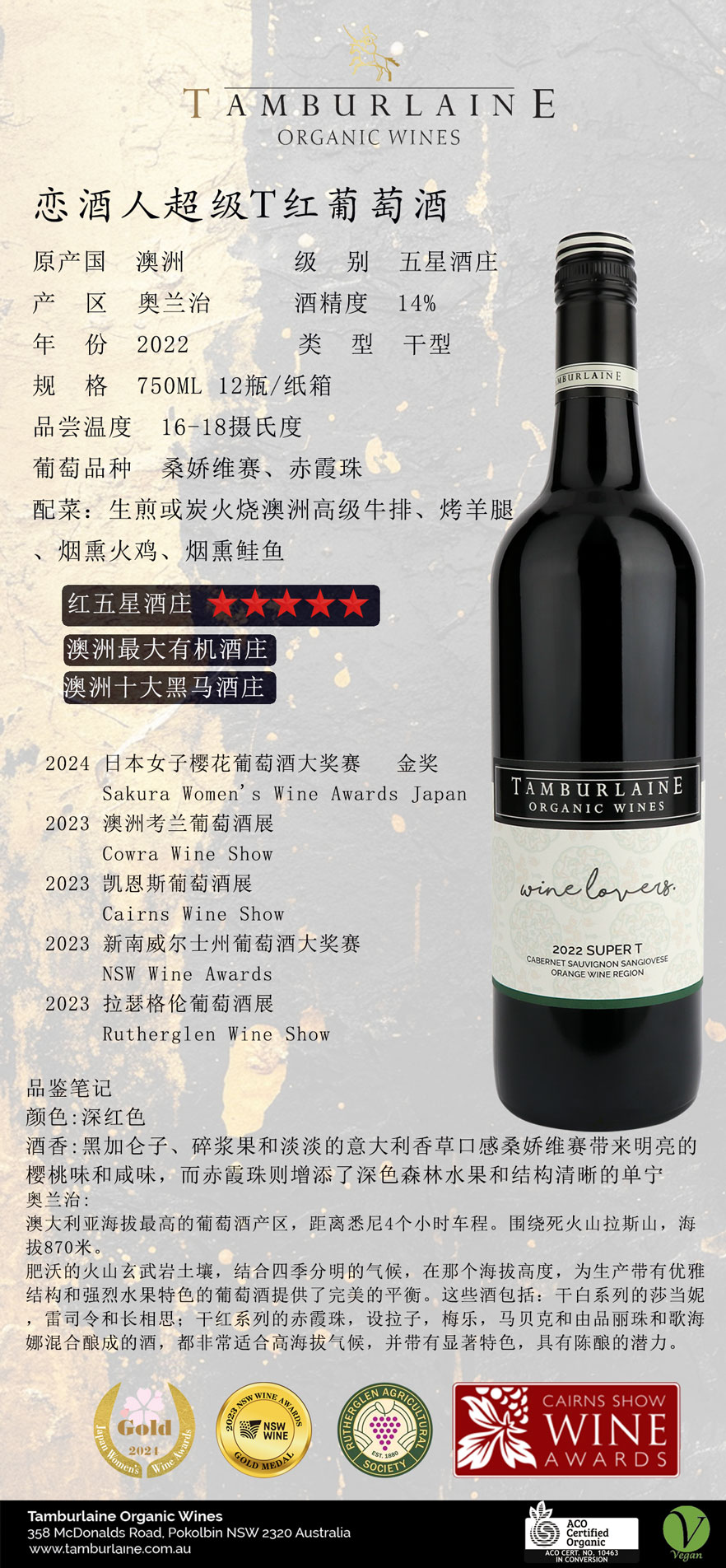 恋酒人超级T2.jpg