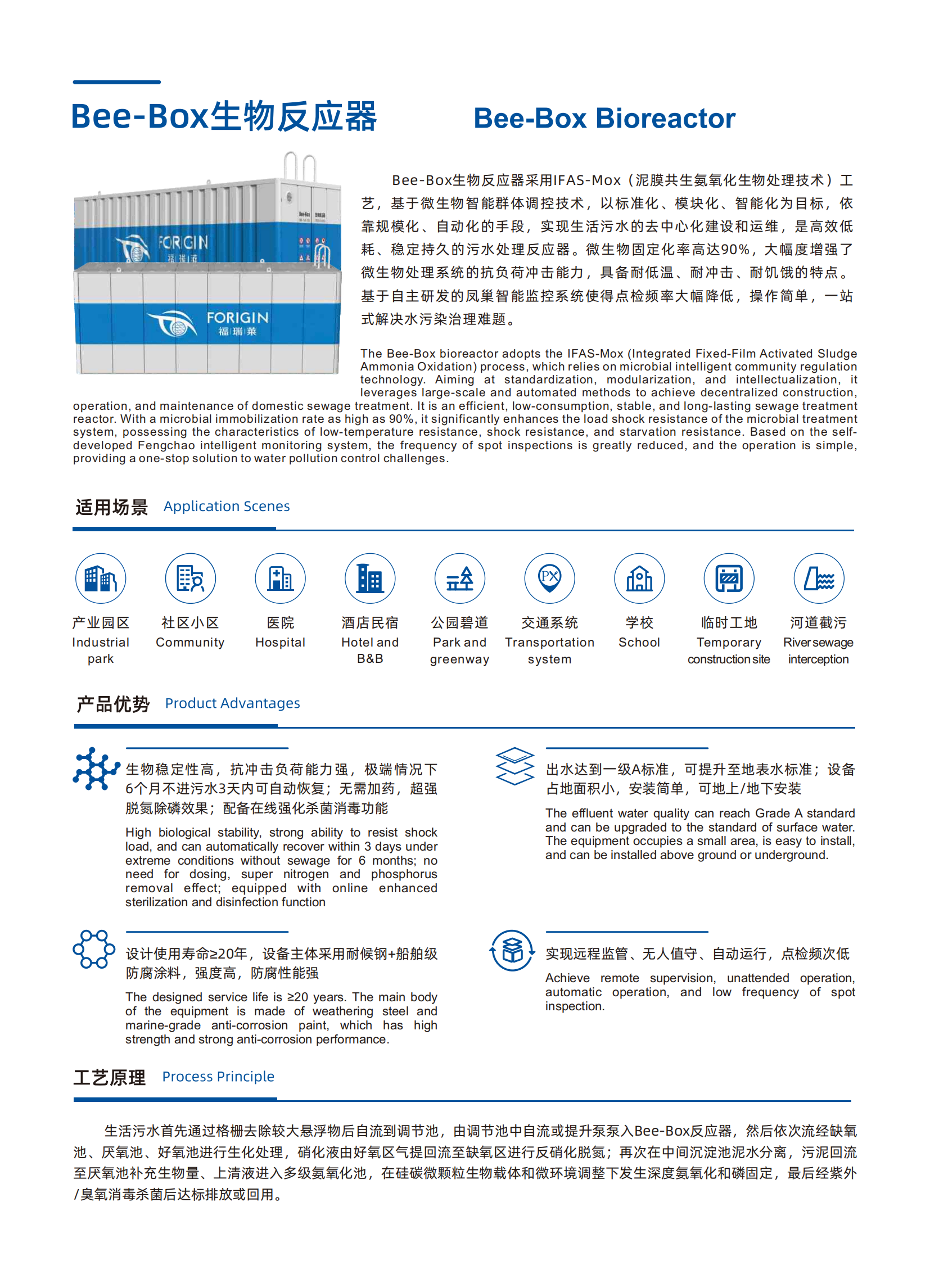 福瑞莱产品折页【国际版】初稿20240923_04(1).png