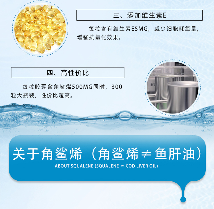 纳米角鲨烯_06.jpg
