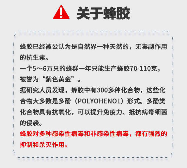 松树醇蜂胶-详情长图_06.jpg