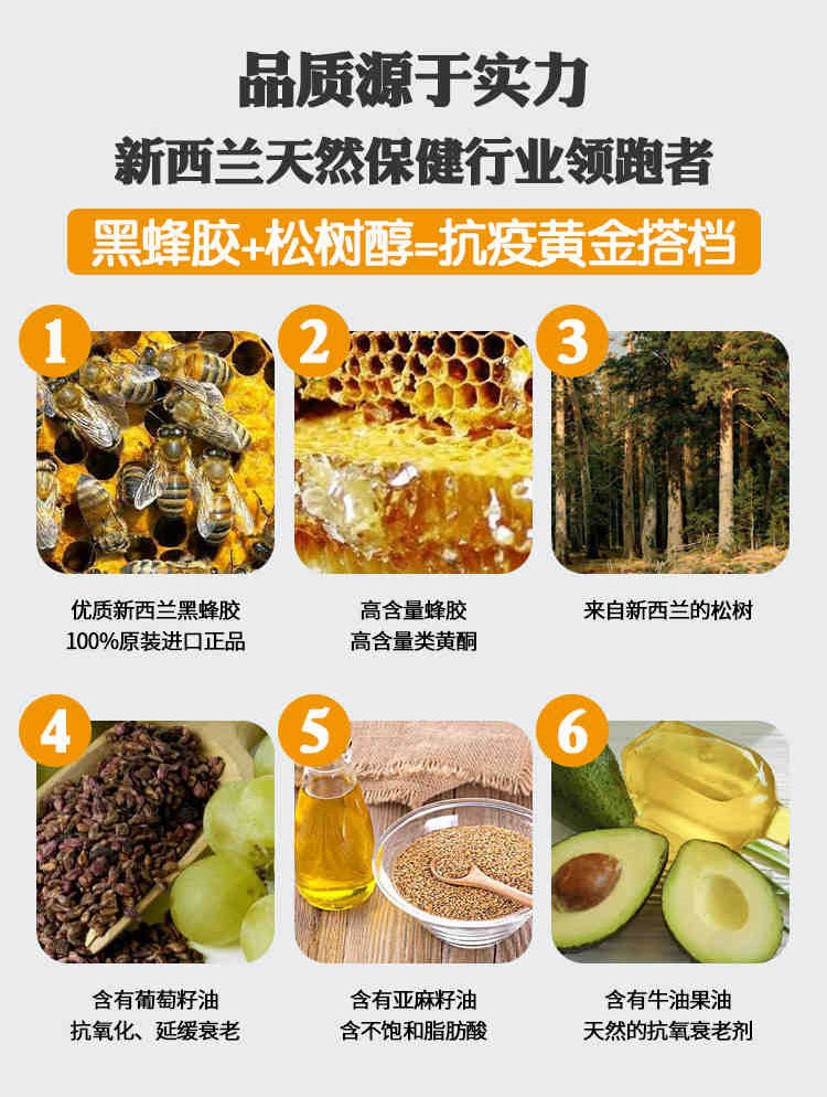 松树醇蜂胶-详情长图_05.jpg