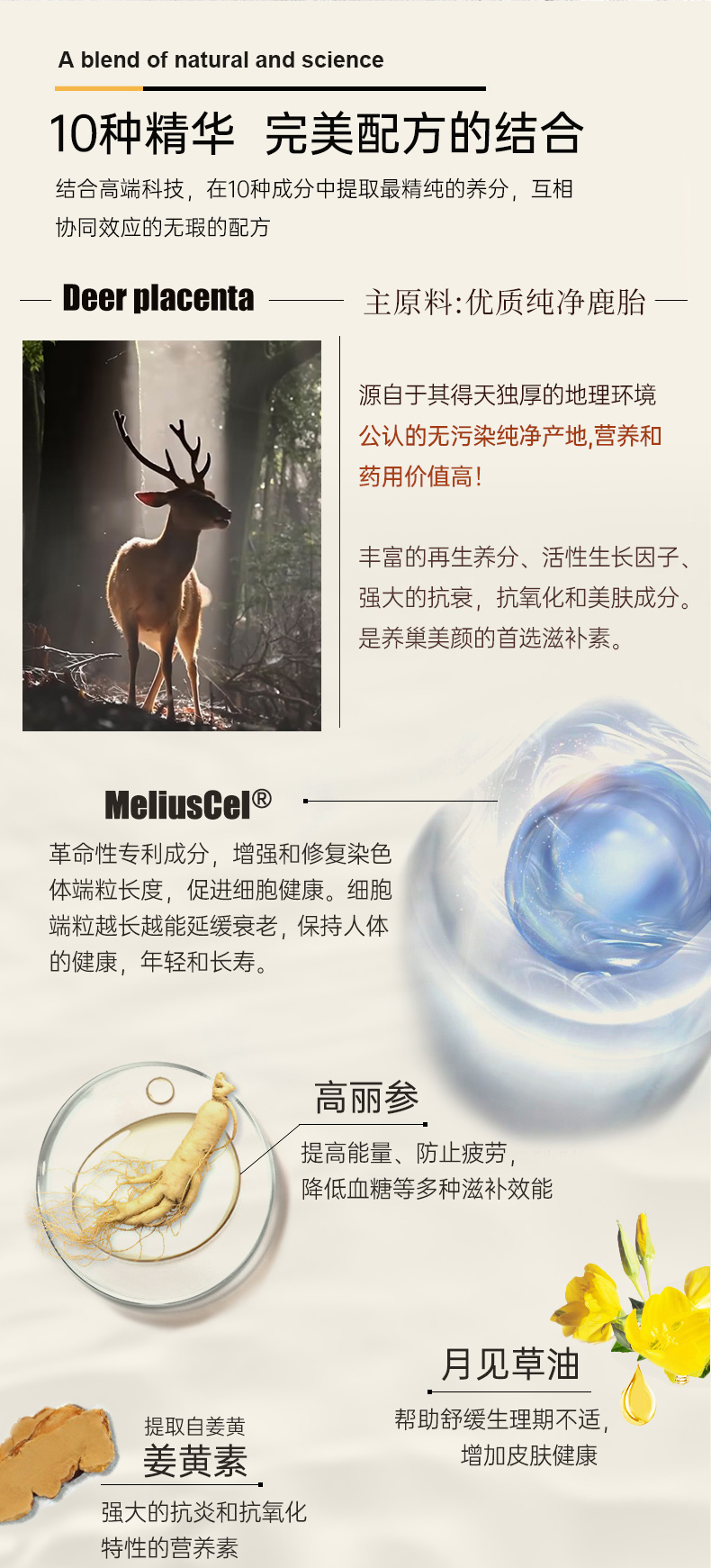 欧兰多鹿胎素03.jpg