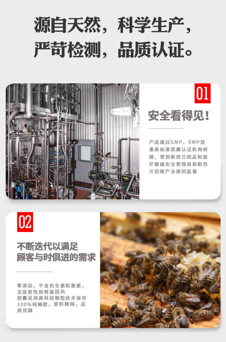 松树醇蜂胶-详情长图_04.jpg