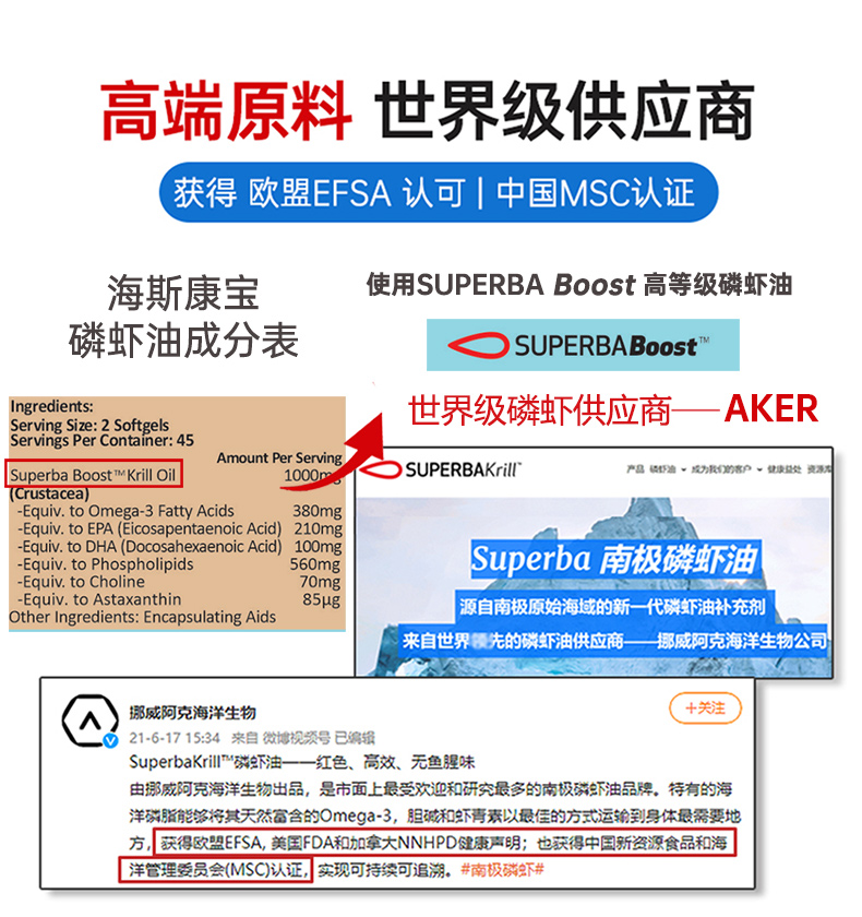 新配方磷虾油_10.jpg