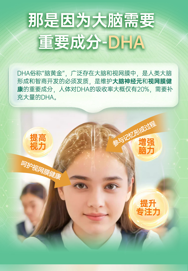 海斯康宝DHA+ARA藻油_06.jpg
