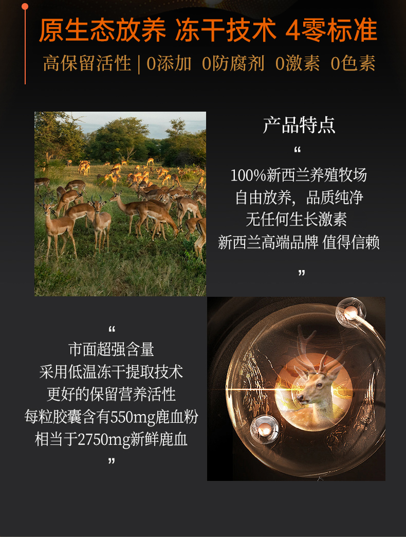 欧兰多-鹿血详情_09.jpg