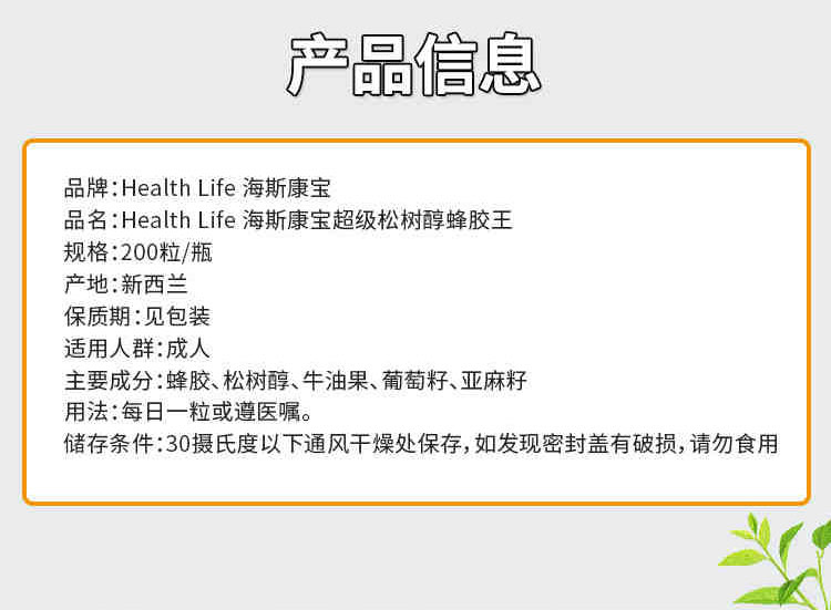 松树醇蜂胶-详情长图_02.jpg