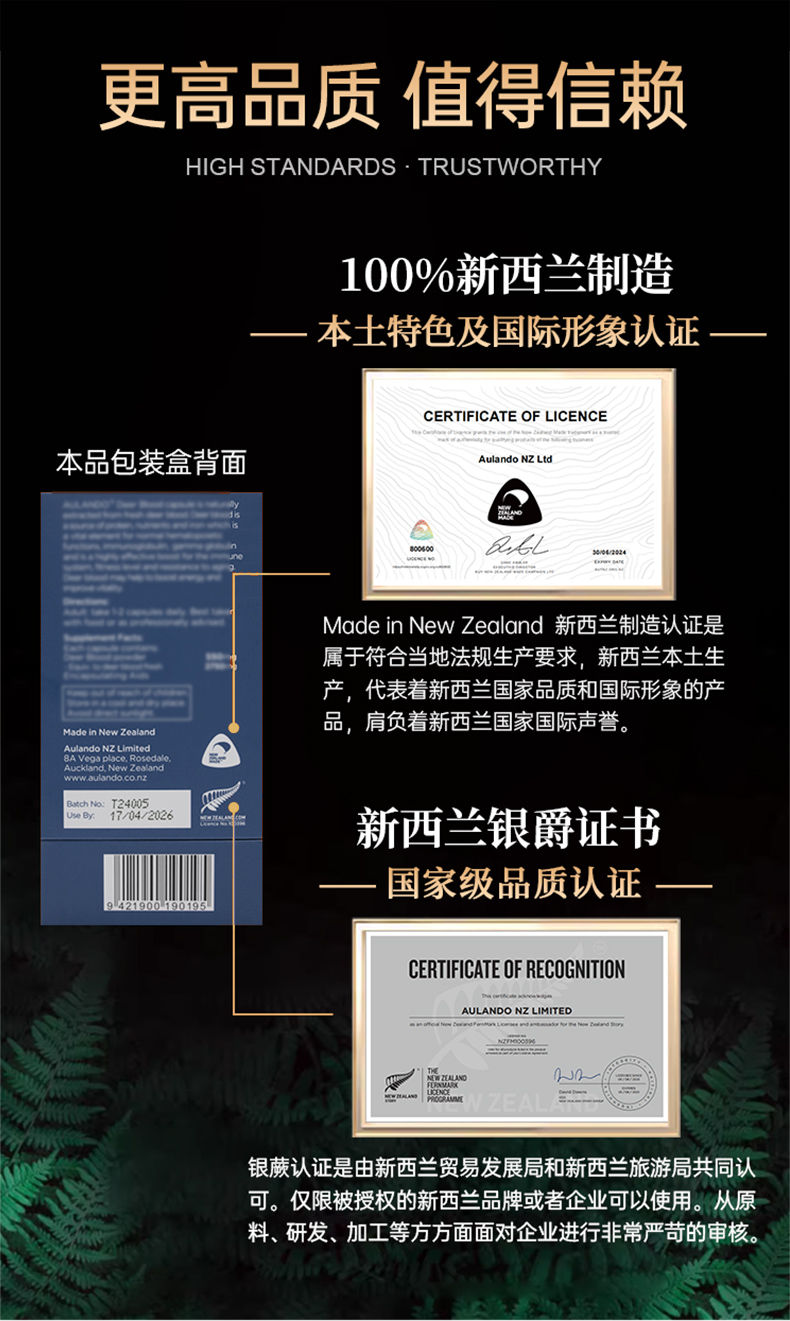 欧兰多-鹿鞭_10.jpg
