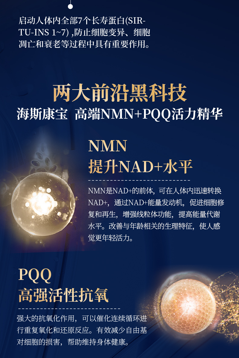NMN+PQQ_07.jpg