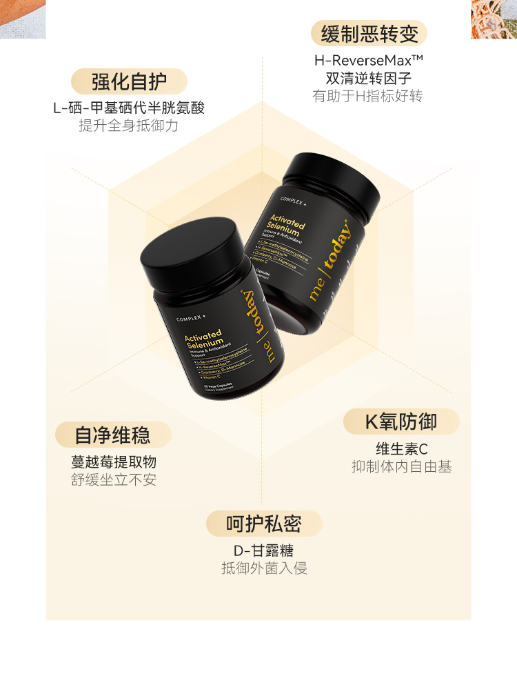 metoday活性硒750_08.jpg