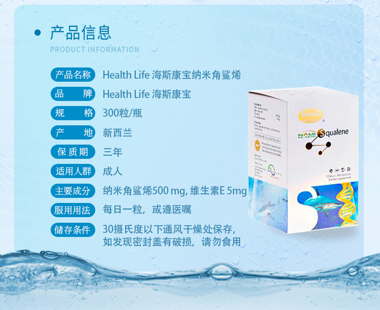 纳米角鲨烯_02.jpg