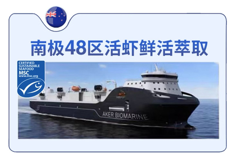 新配方磷虾油_11.jpg