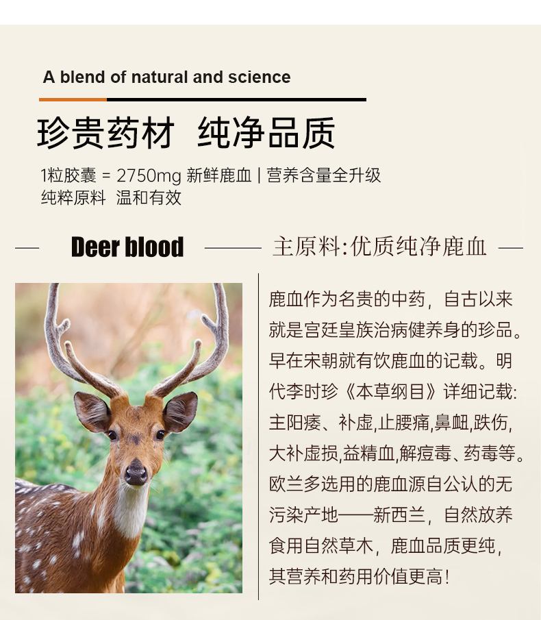 欧兰多-鹿血详情_04.jpg