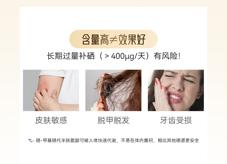 metoday活性硒750_20.jpg