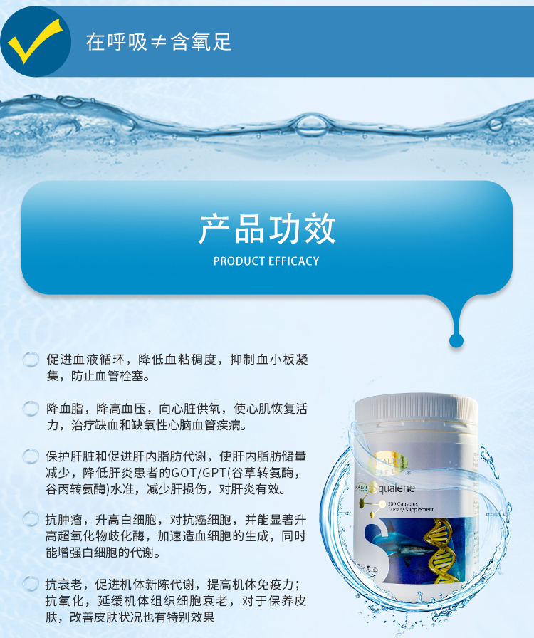 纳米角鲨烯_04.jpg