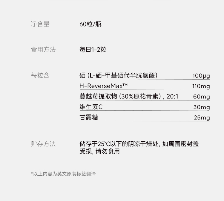 metoday活性硒750_25.jpg