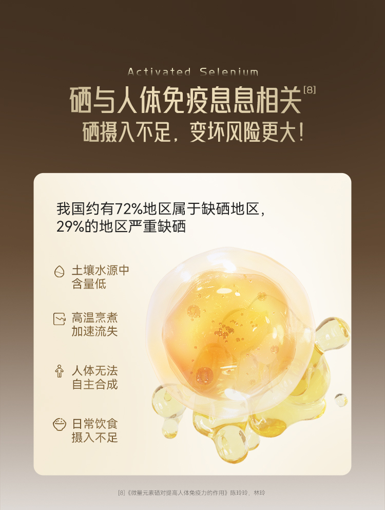 metoday活性硒750_18.jpg