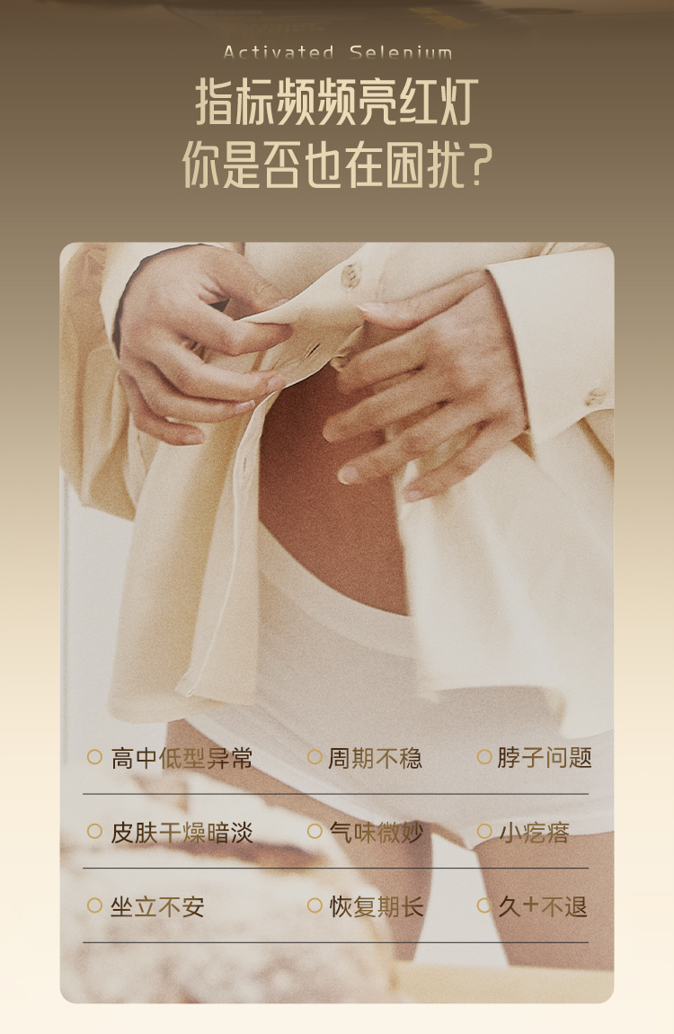 metoday活性硒750_03.jpg