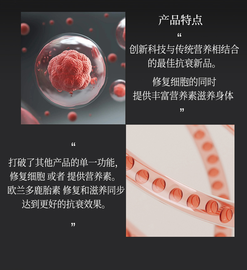 欧兰多鹿胎素07.jpg