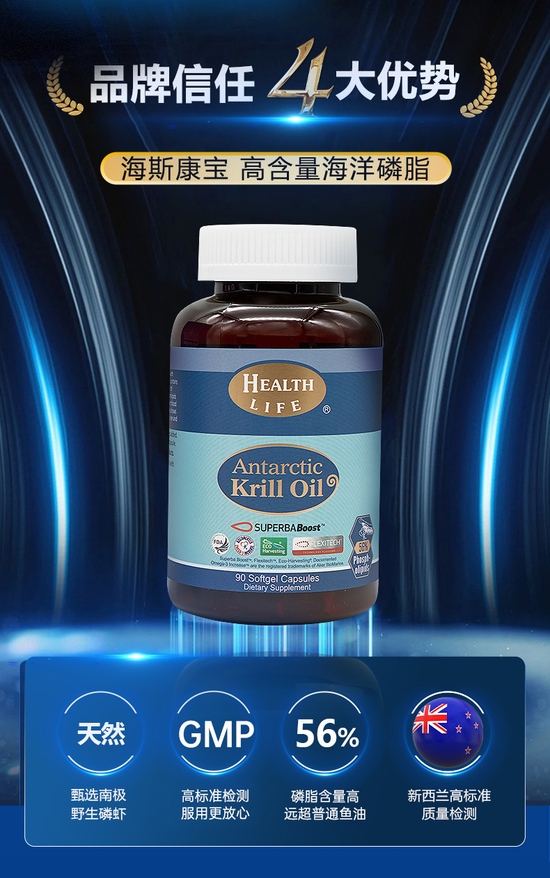 新配方磷虾油_08.jpg