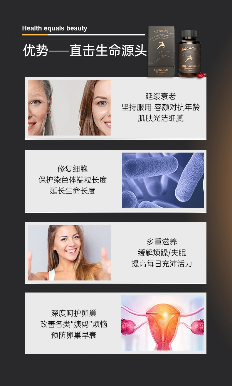 欧兰多鹿胎素09.jpg