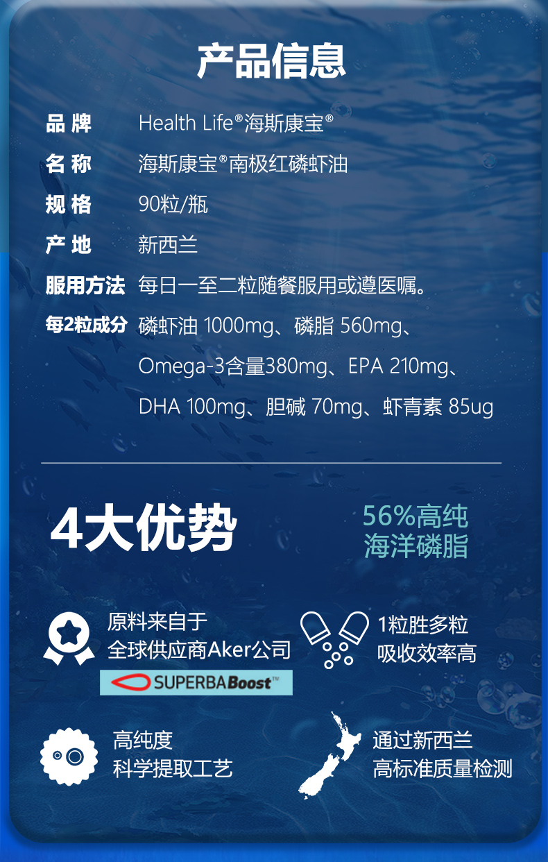 新配方磷虾油_02.jpg