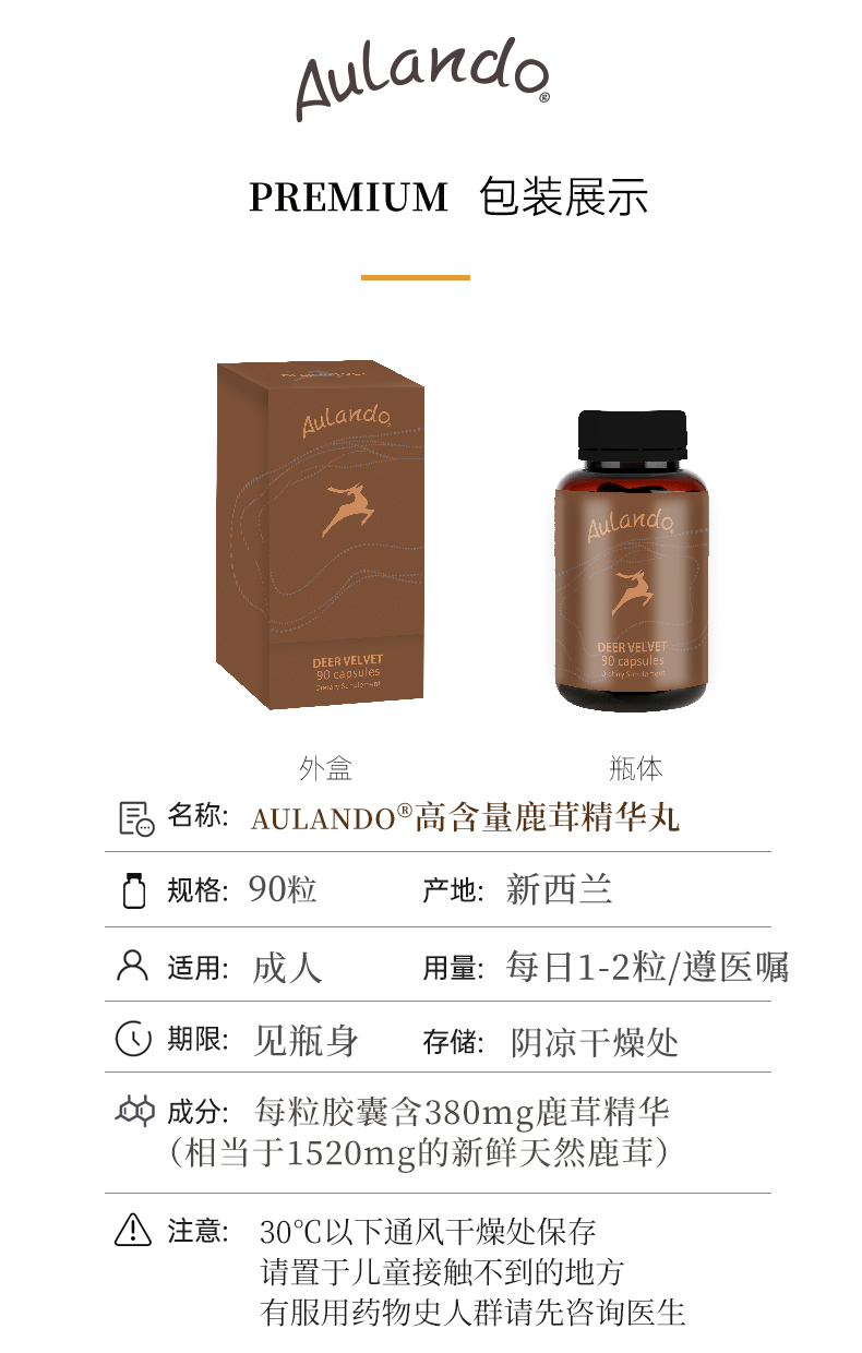 欧兰多-鹿茸_12.jpg