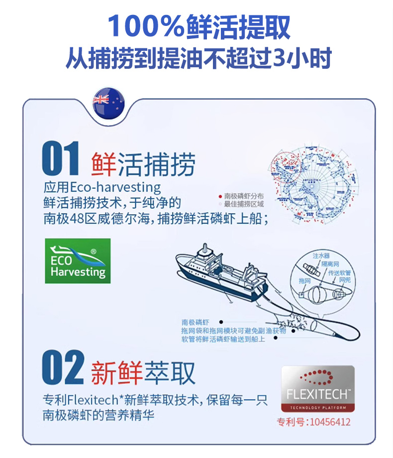 新配方磷虾油_12.jpg
