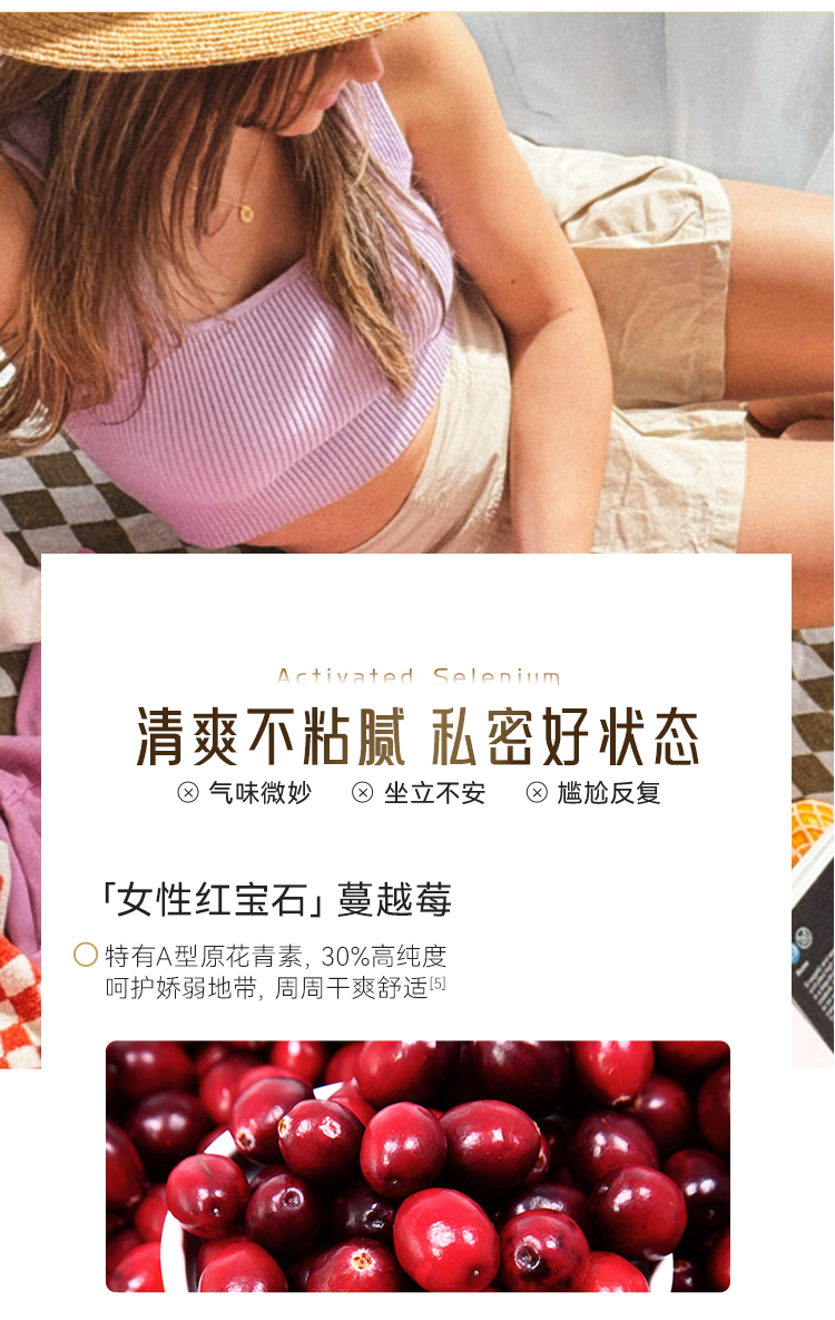 metoday活性硒750_16.jpg